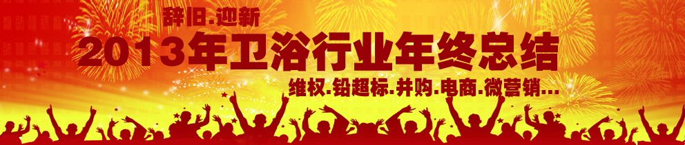 Ǿӭ 2013ԡҵܽ