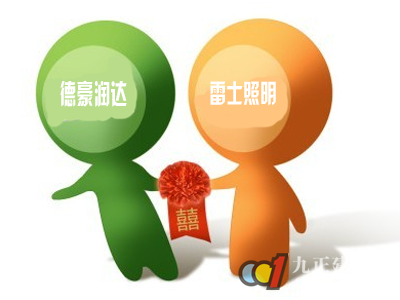 德豪与雷士联姻 真的能达到双赢吗？