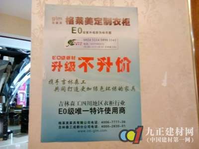 【微直播】成都南门富森格莱美定制家具活动报