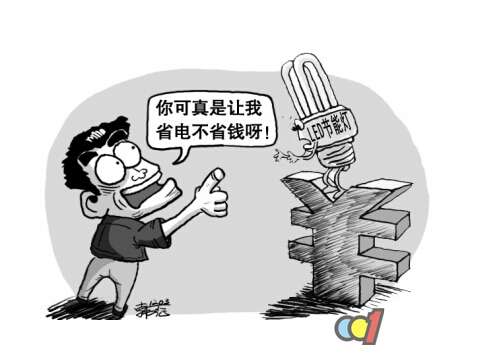 抽样调查：节能灯≠省钱 到底划不划算?