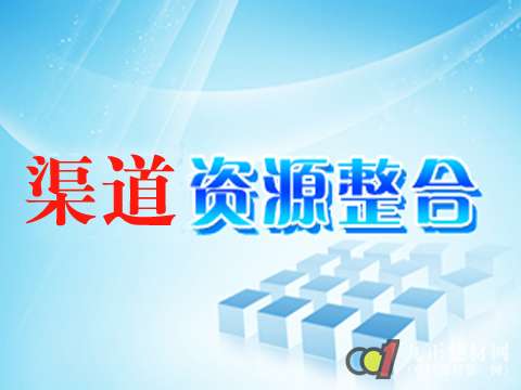 电商时代的家居经销渠道整合