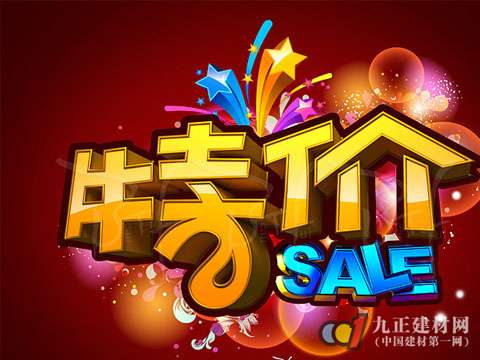 地板行业打赢促销战三大考量