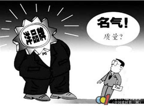 本土地板企业如何面对洋品牌？