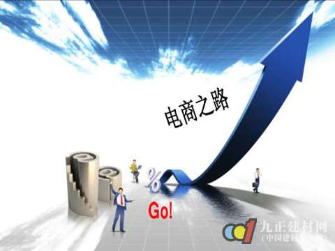电子商务成地板行业发展“高速公路”
