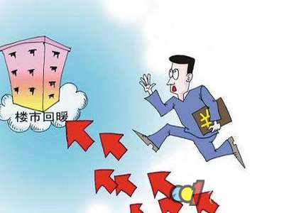 楼市降价回暖 或拉动卫浴市场新增长