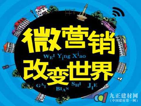 试水微营销  地板行业或将成就新时代