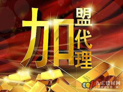 浮夸招商广告“满天飞”  地板业加盟误区多