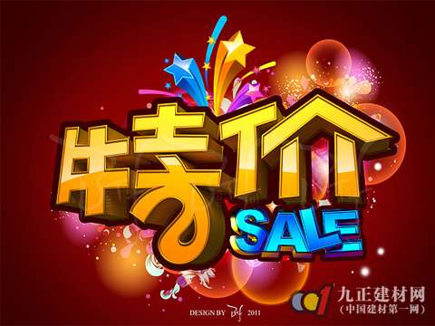 地板市场促销能否有新意？