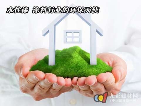 水性漆 涂料行业的环保天使