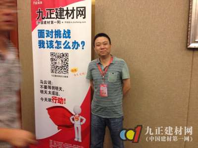 红星地板 陈总