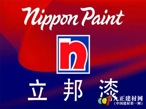 立邦中国谋求品牌转型升级