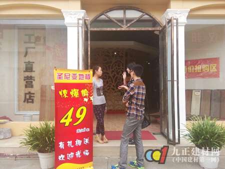 一起环保特派员与圣尼亚地板负责人交流