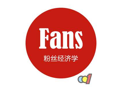 粉丝经济时代下的橱柜企业转型
