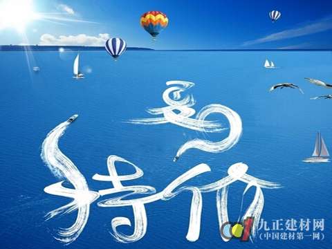 “特价”产品争夺市场 地板企业放价诱人