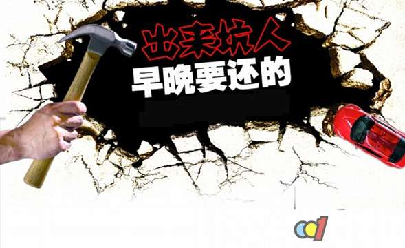 黑幕：木地板回扣可拿18%以上？
