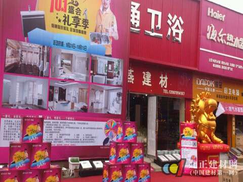 【微直播】大港2周年庆恒通卫浴活动现场报道