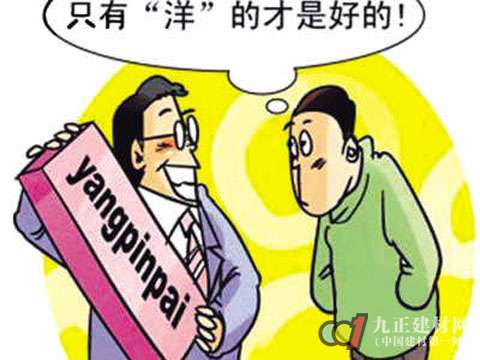 贴洋标签就是进口家具?