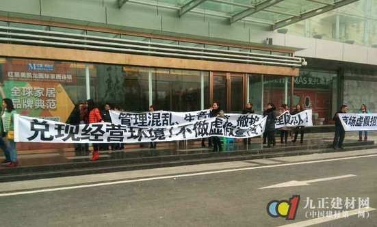 抗租潮烧到四川红凯龙 红星高管雇凶