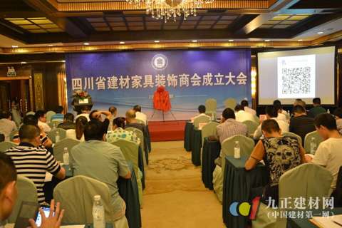 韩居丽格家居在四川省建材家具装饰商会成立大会现场