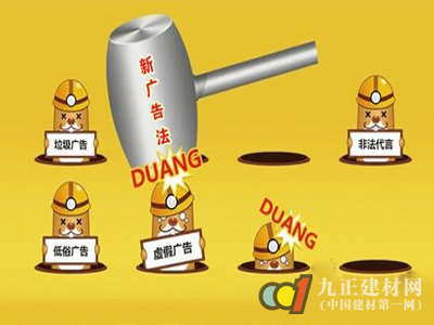 新广告法即将实施 卫浴企业何去何从 - 新闻中