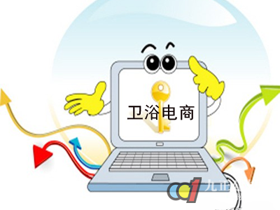 售后成卫浴电商难关 互联网营销需完善机制 - 