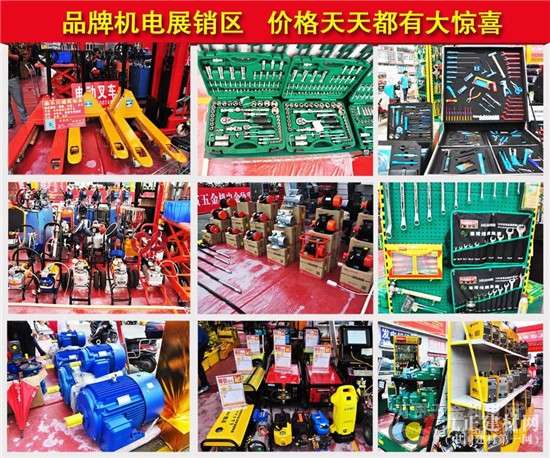 淘宝携手万贯推出o2o五金机电采购节即将盛大开幕!