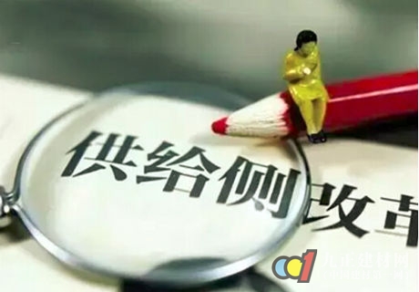 供给侧改革要对粗制滥造产品痛下狠手 - 新闻中