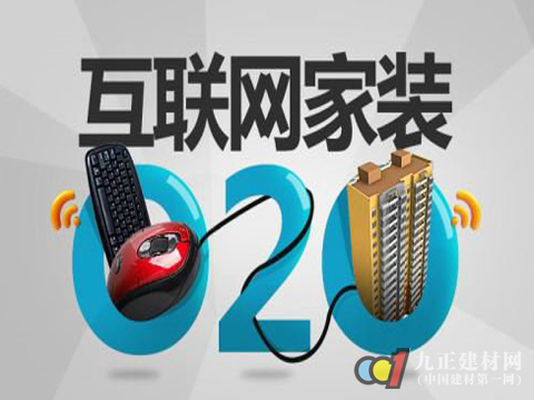 沦为营销手段的家装O2O 需踩在痛点上突围