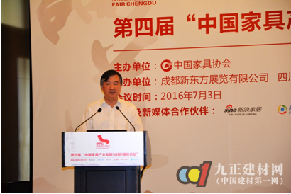 第四届“中国家具产业发展（成都）国际论坛”成功召开（一）