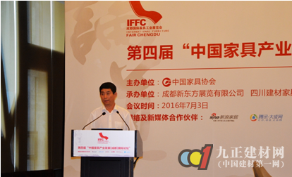第四届“中国家具产业发展（成都）国际论坛”成功召开（一）