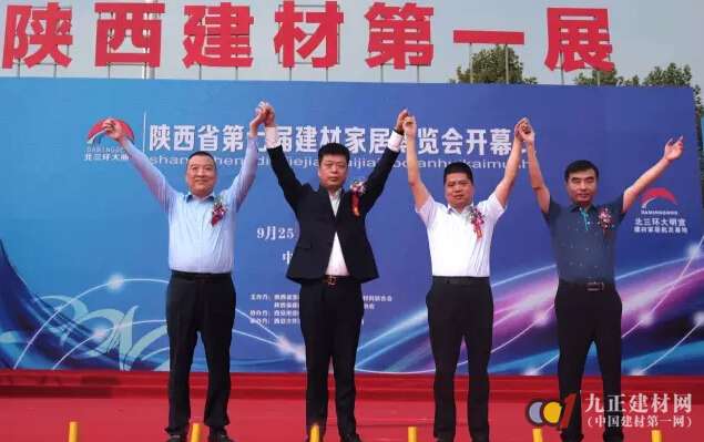 陕西省第七届建材家居博览会盛大启幕 - 新闻中