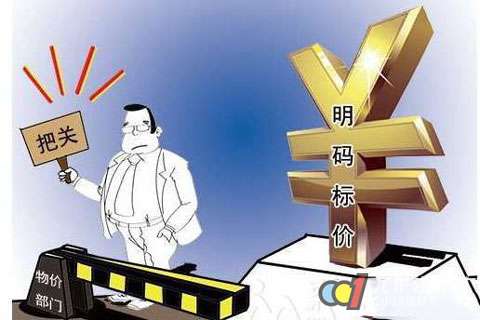 家居建材业实现明码标价 湖北省物价局动"真格"了
