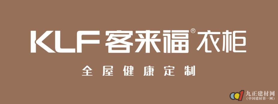 中国建博会上海系列活动之大牌驾到对话客来福董事长尹其宏