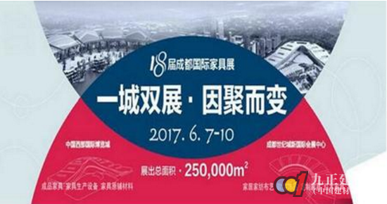 第18届成都家具展逛展宝典:今年家具展什么值得看?(图1) 第18届成都家具展逛展宝典:今年家具展什么值得看?(图1)