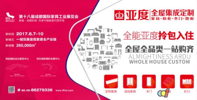 亚度家居(展位号3A01)亮相第18届成都家具展(图1) 亚度家居(展位号3A01)亮相第18届成都家具展(图1)
