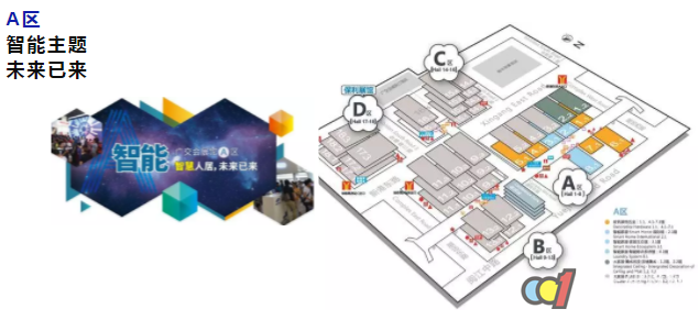  2017中国建博会(广州)观展攻略·展馆篇(图2)