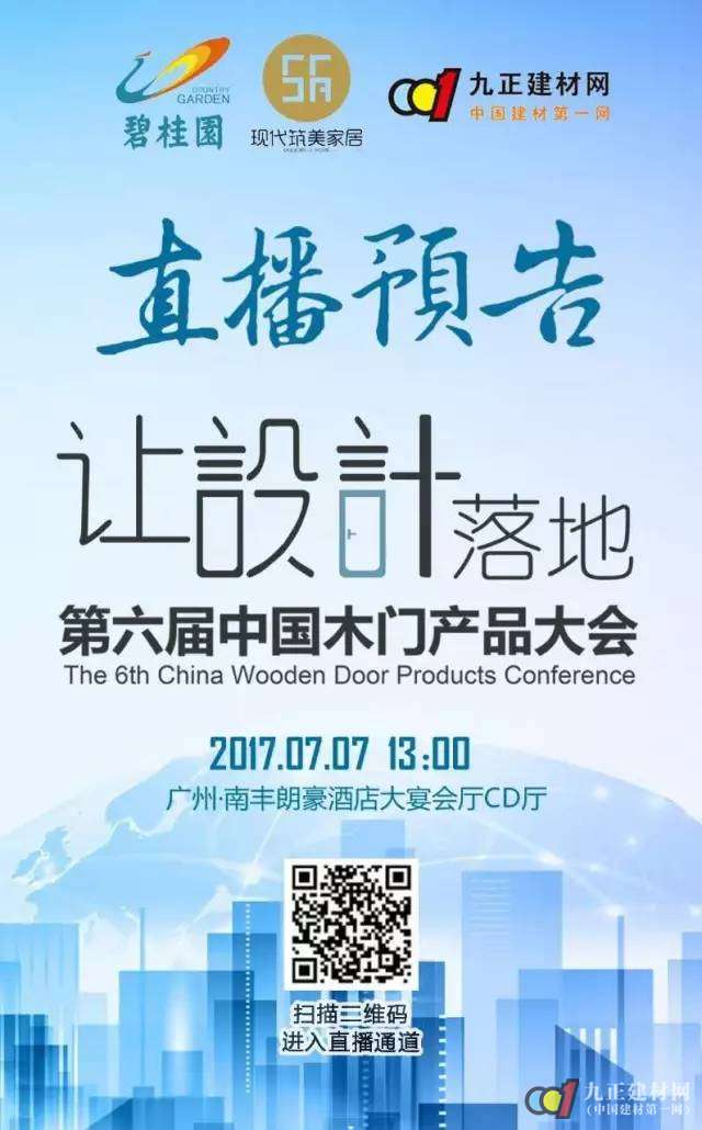 倒计时2天I征战第19届中国（广州）国际建筑装饰博览会