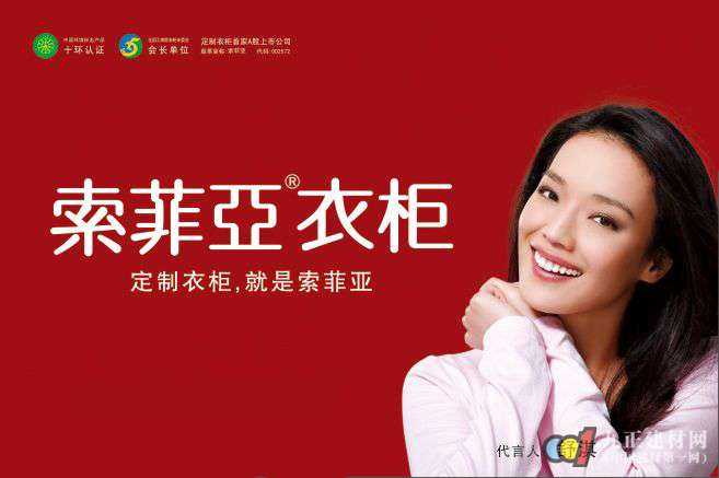中国建博会,业内当之无愧的冠军企业首秀平台;索菲亚,全屋定制