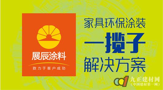 展辰致力于客户成功