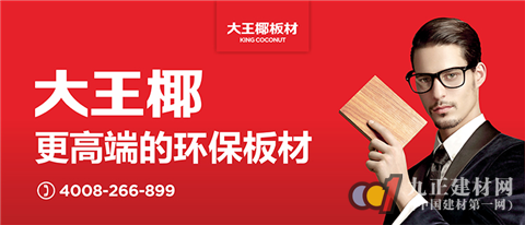 大王椰板材领跑板材行业100天招商500家的成功之谜
