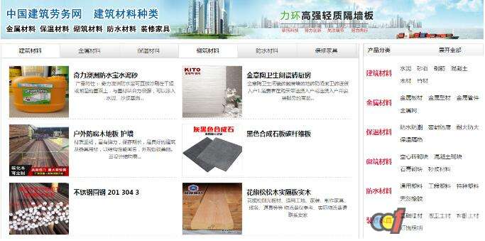 万博ManBetX网页版中国建筑劳务网引领互联网+建筑业新潮流(图4)