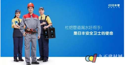 日丰安全卫士50年"双质保"承诺成ppr管道行业服务新标杆