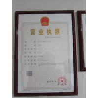 Business license A