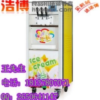 郑州冰淇淋机
