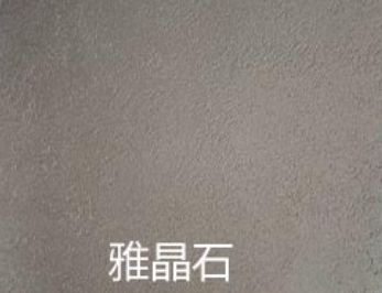 箭牌艺术漆背景墙箭牌油漆加盟艺术涂料雅晶石