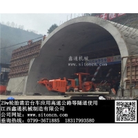 贵州遵贵扩容高速公路用轮胎式单臂隧道凿岩台车