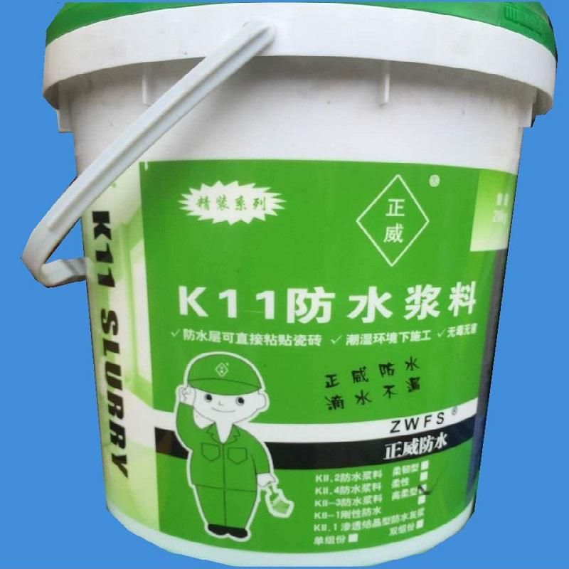 成都K11防水涂料/K11柔性防水涂料