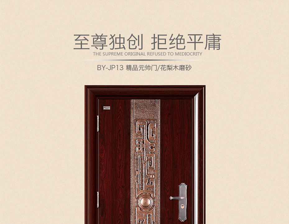 步阳甲级防盗门进户门防盗安全门精品门元帅门by-jp13