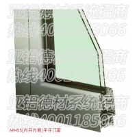AAG亞鋁德材系統門窗A80系列推拉窗建筑工程**窗