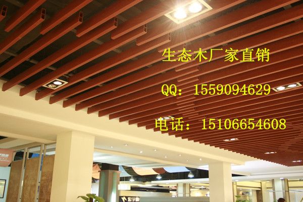 生态木方木,顾名思义,就是形状比较方正,仿照正方形和长方形的样式加工而成的一种生态木产品。方木属于生态木产品的一种,持有实木外观及感觉,又具有良好的防潮耐水,耐酸碱,抑真菌,抗静电,防虫蛀等性能,而且防火性能高,无污染、无公害、可循环利用。 生态木规格型号: 生态木40*25方木 40*25mm 生态木40*50方木 40*50mm 生态木50*25方木 50*25mm 生态木51*16方木 51*16mm 生态木65*25方木 65*25mm 生态木60*60方木 60*60mm